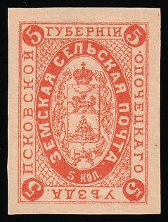 5k Opochka Zemstvo, Imperforate, Reprint