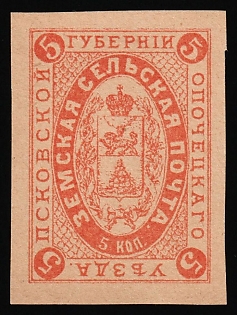 5k Opochka Zemstvo, Imperforate, Reprint