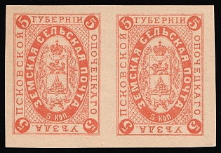 5k Opochka Zemstvo, Imperforate Horizontal Pair, Reprint