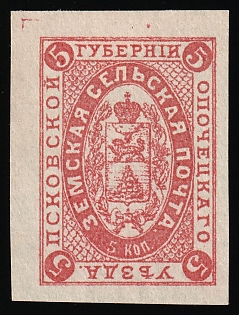 5k Opochka Zemstvo, Imperforate, Reprint