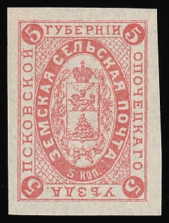5k Opochka Zemstvo, Imperforate, Reprint