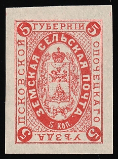 5k Opochka Zemstvo, Imperforate, Reprint, Signed