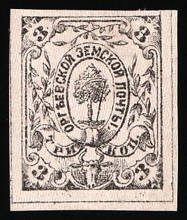 1873 3k Orgeev Zemstvo, Imperforate, Unpriced