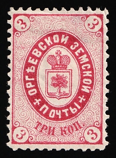 1885 3k Orgeev Zemstvo
