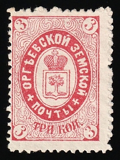 1887 3k Orgeev Zemstvo, Type A