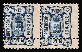 1893 3k Orgeev Zemstvo, Horizontal Pair, Shifted + Additional Perforation