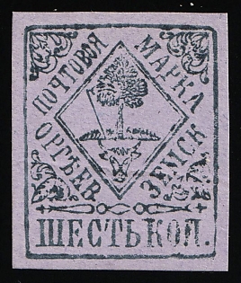 1882-1914 6k Orgeev Zemstvo, Imperforate, Official Reprint