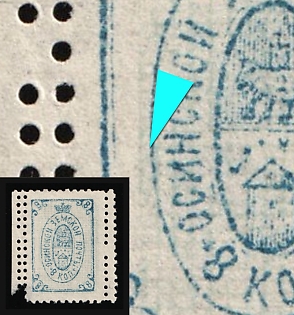 1893 8k Osa Zemstvo, Type 4, Margin, Additional Perforation, Shifted Background