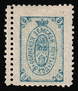 1893 8k Osa Zemstvo, Type 3, Additional Perforation