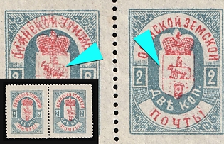 1895 2k Osa Zemstvo, Horizontal Pair, Double Red + Shifted Red, Unpriced