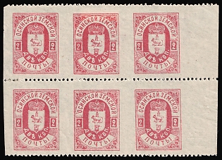 1897 2k Osa Zemstvo, Marginal Block 3x2, Missing Perforation