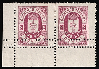 1897 2k Osa Zemstvo, Marginal Corner Horizontal Pair, Additional + Blind Perforation