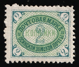 1905 2k Osa Zemstvo, Type 1, Signed