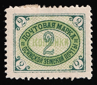 1906 2k Osa Zemstvo, Type 2, Signed