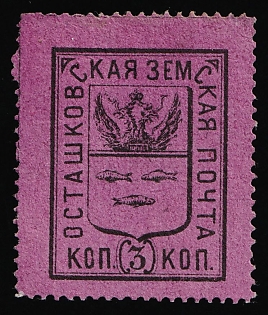 1878 3k Ostashkov Zemstvo