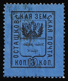 1884 3k Ostashkov Zemstvo, Type 2