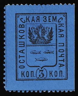 1884 3k Ostashkov Zemstvo, Type 5