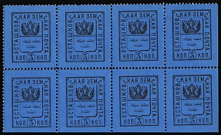 1884 3k Ostashkov Zemstvo, Block 4x2, All 5 Types