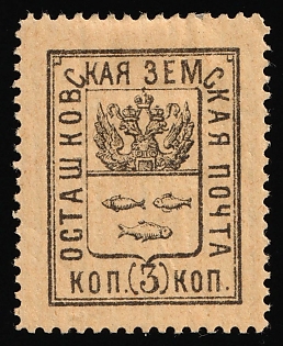 1896 3k Ostashkov Zemstvo, Type 8