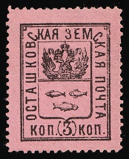 1896 3k Ostashkov Zemstvo, Type 5