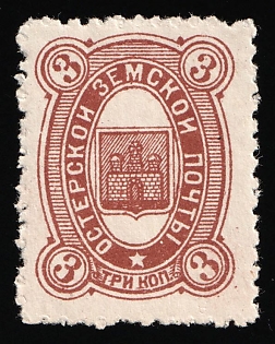 1885-86 3k Oster Zemstvo