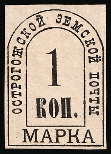 1879 1k Ostrogozhsk Zemstvo, Imperforate, Type 1
