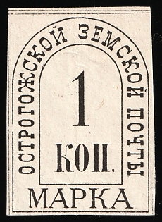 1880 1k Ostrogozhsk Zemstvo, Imperforate