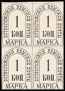 1880 1k Ostrogozhsk Zemstvo, Imperforate Block of Four