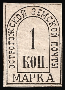 1881 1k Ostrogozhsk Zemstvo, Imperforate