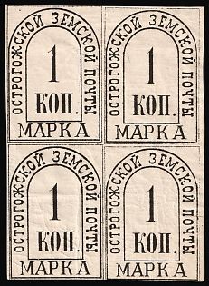 1881 1k Ostrogozhsk Zemstvo, Imperforate Block of Four
