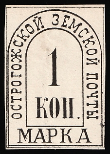 1883 1k Ostrogozhsk Zemstvo, Imperforate