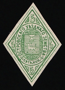 1875 5k Ostrov Zemstvo, Imperforate