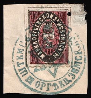 1882 3k on piece Orgeev Zemstvo, Type 1, Missing Perforation, Postmark #SHG1 Blue Circular Cancellation