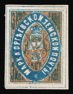 3k Orgeev Zemstvo, Imperforate, Proof, Type 4, Postmark #RG1 Pen Cancel, Unpriced