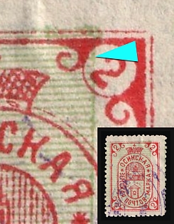 1892 2k Osa Zemstvo, Shifted Background, Postmark #SHG1 Violet Oval Datestamp, Unpriced