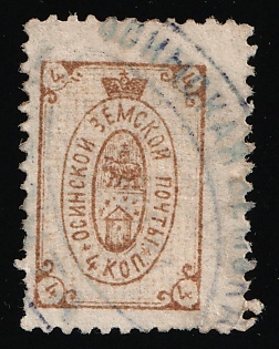 1893 4k Osa Zemstvo, Type 2, Postmark #SHG1 Blue Oval Datestamp