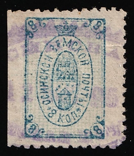 1893 8k Osa Zemstvo, Type 1, Missing Perforation, Postmark #SHG2 Violet Oval Datestamp