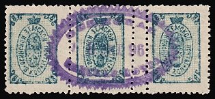1893 8k Osa Zemstvo, Strip of 3, Types 1+2+1, Additional Perforation, Postmark #SHG2 Violet Oval Datestamp '8 Okt 1896'