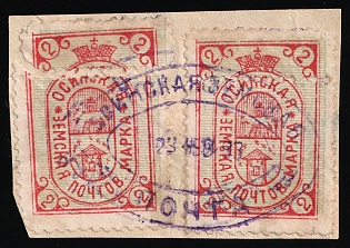 1892 2k on piece Osa Zemstvo, Additional Perforation, Postmark #SHG1 Violet Oval Datestamp '23 Feb 1893'
