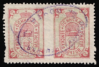 1893 2k Osa Zemstvo, Horizontal Pair, Imperforate Between Stamps, Postmark #SHG1 Violet Oval Datestamp