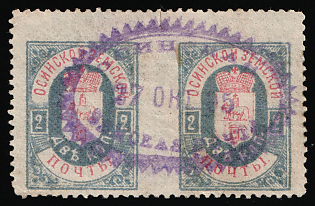 1895 4k Osa Zemstvo, Horizontal Pair, Imperforate Between Stamps, Postmark #SHG2 Violet Oval Datestamp '27 Okt 1895'