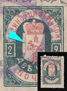 1895 2k Osa Zemstvo, Shifted Red, Postmark #SHG2 Violet Oval Datestamp + Pen Cancel