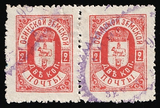 1898 2k Osa Zemstvo, Horizontal Pair, Types 3+4, Postmark #SHG2 Violet Oval Datestamps '1898', Signed