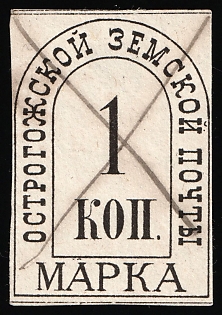 1880 1k Ostrogozhsk Zemstvo, Imperforate,  Postmark #RG1 Pen Cancel