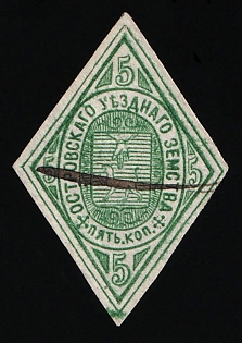 1875 5k Ostrov Zemstvo, Imperforate, Postmark #RG1 Pen Cancel