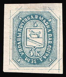 1872 5k Pavlograd Zemstvo, Imperforate, Type A