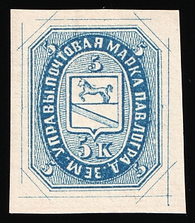 1876 5k Pavlograd Zemstvo, Imperforate