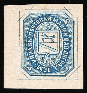 1876 5k Pavlograd Zemstvo, Imperforate, Margin