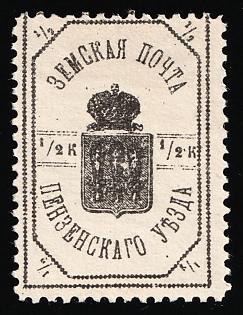 1899 1/2k Penza Zemstvo, Type 1, Shifted Perforation