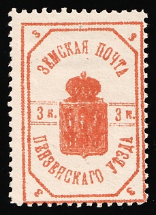1899 3k Penza Zemstvo, Rebound Perforation